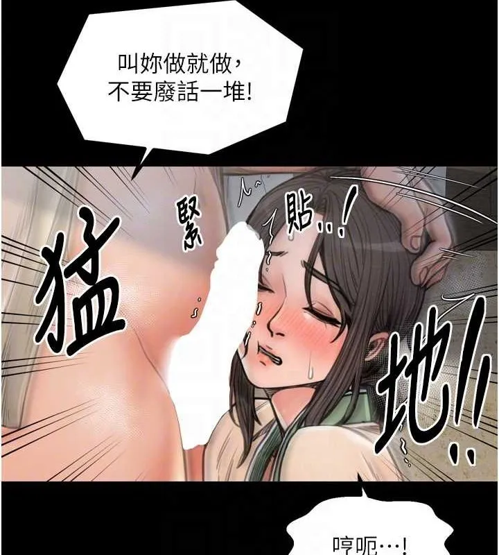 最强家丁 第59页