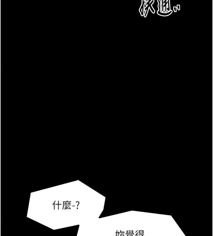 最强家丁 第62页