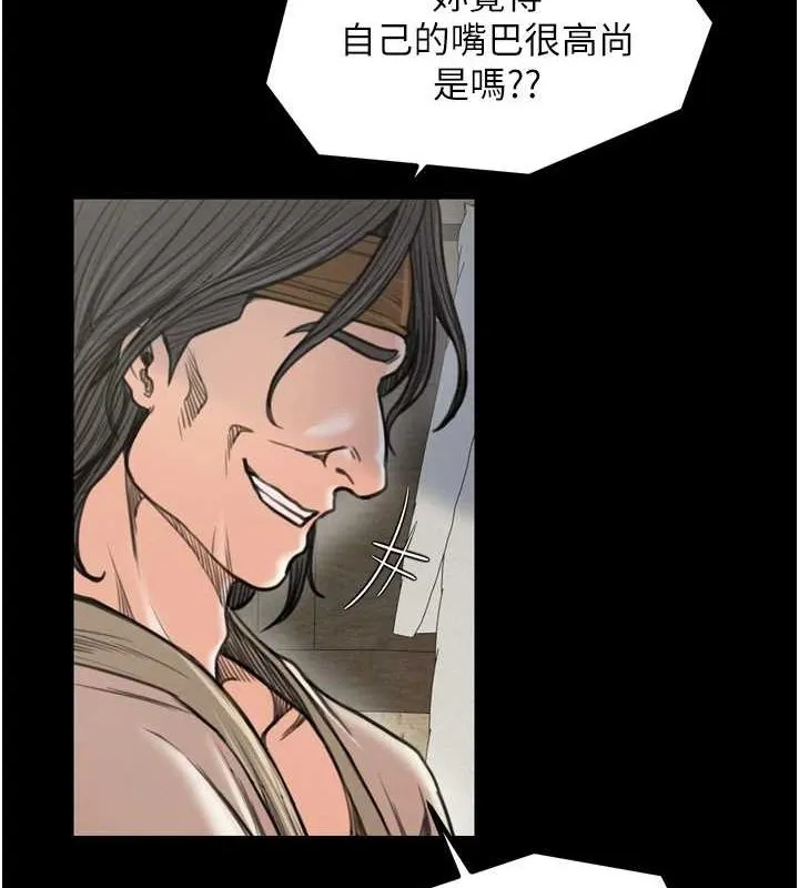 最强家丁 第63页