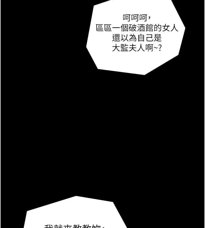 最强家丁 第64页