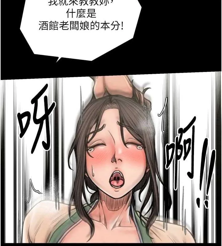 最强家丁 第65页