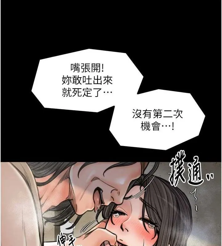 最强家丁 第67页