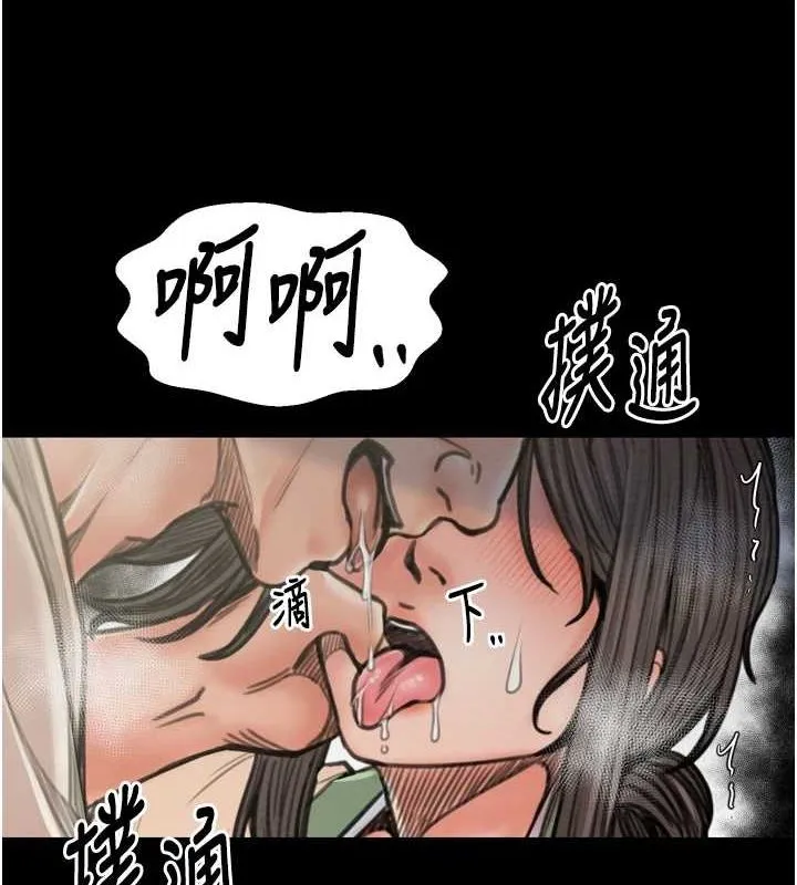 最强家丁 第69页