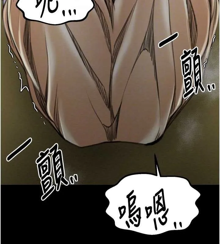 最强家丁 第73页