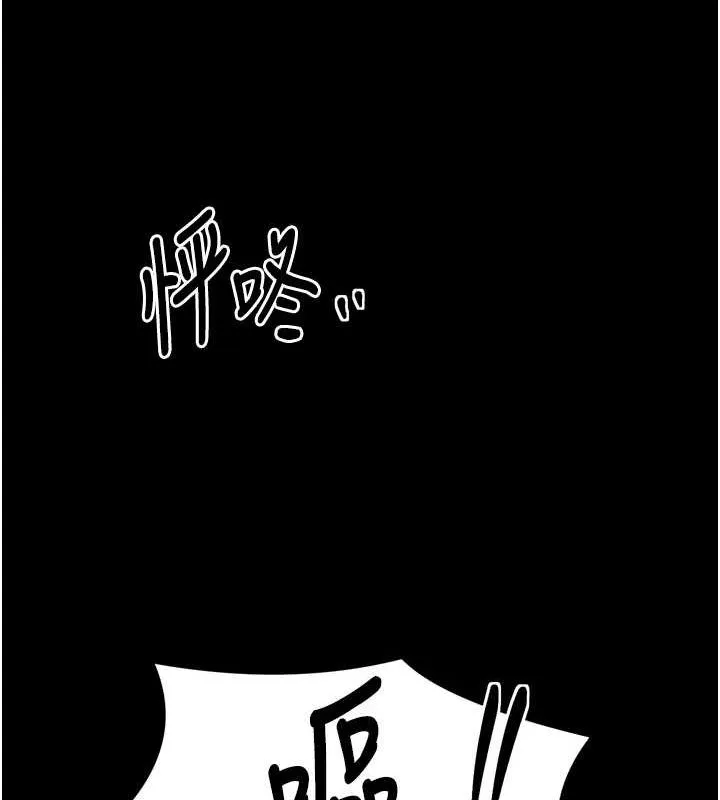 最强家丁 第74页