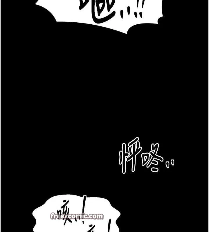 最强家丁 第75页