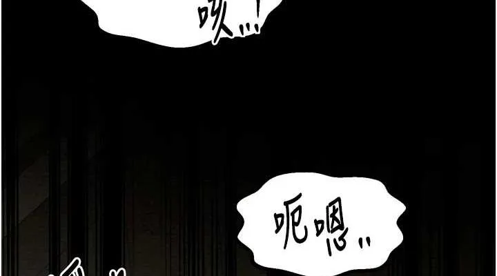 最强家丁 第76页