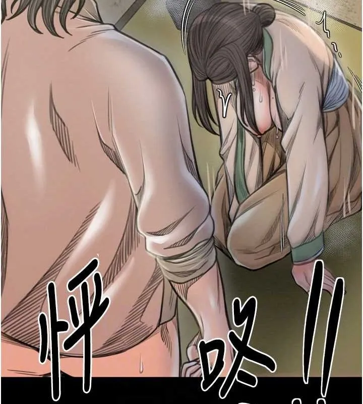 最强家丁 第78页