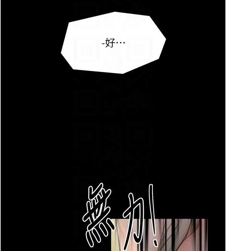 最强家丁 第80页