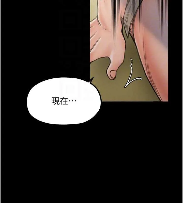 最强家丁 第81页