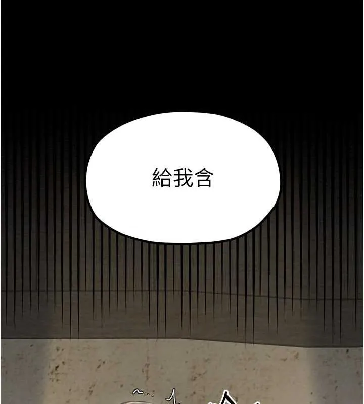 最强家丁 第82页