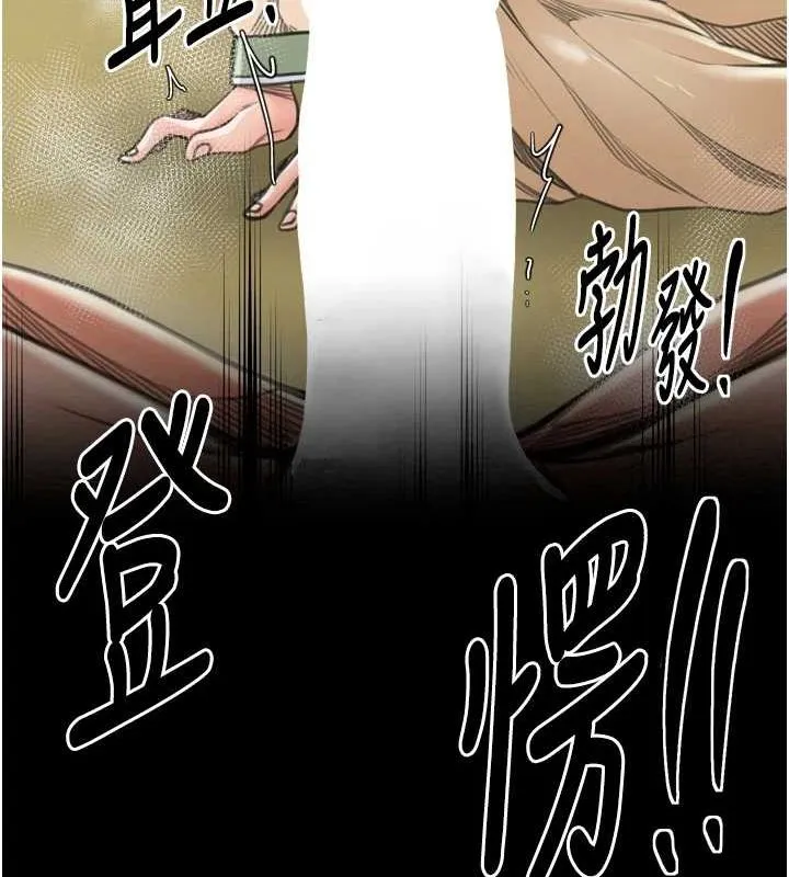 最强家丁 第84页