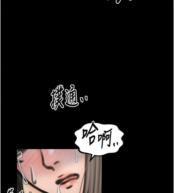 最强家丁 第85页