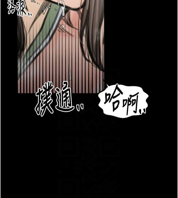 最强家丁 第86页