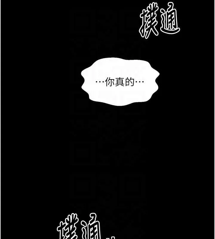 最强家丁 第87页