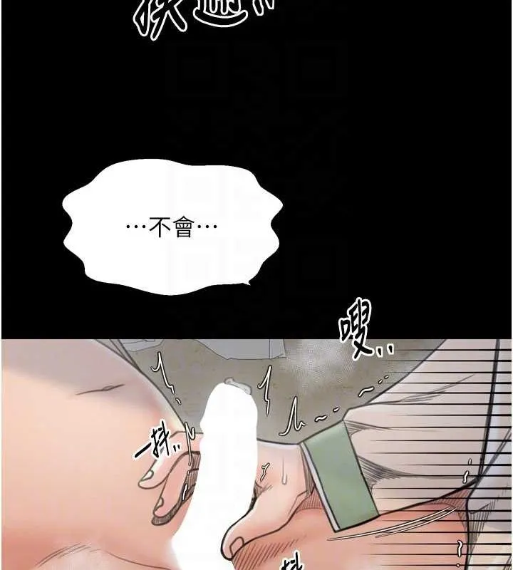 最强家丁 第88页