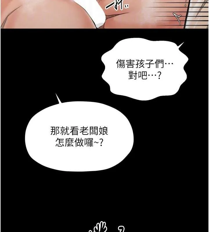 最强家丁 第89页