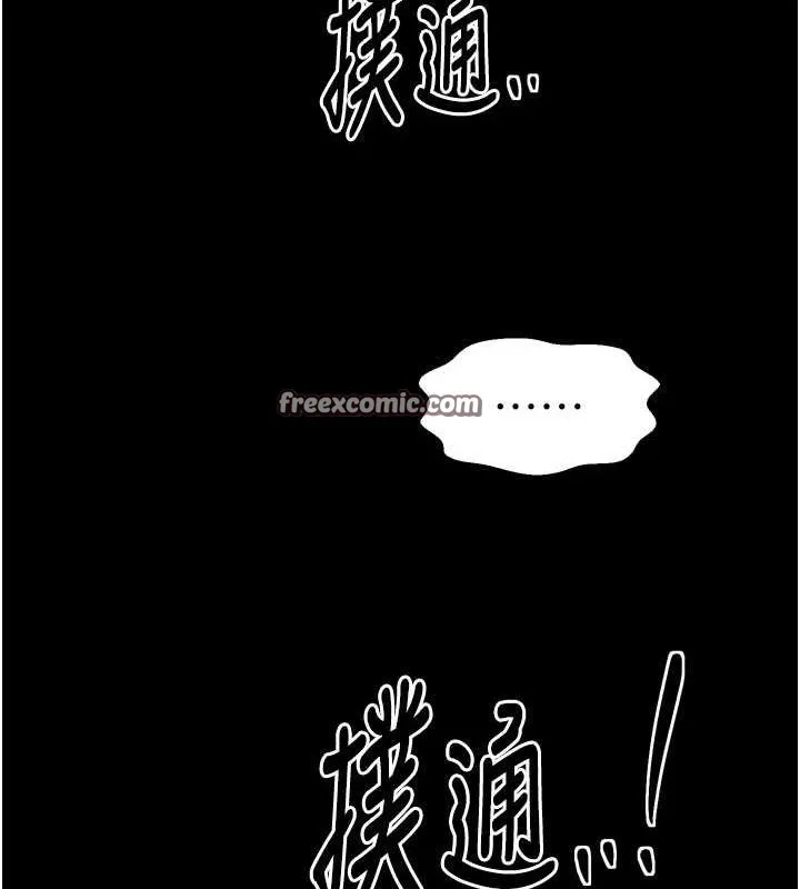 最强家丁 第90页