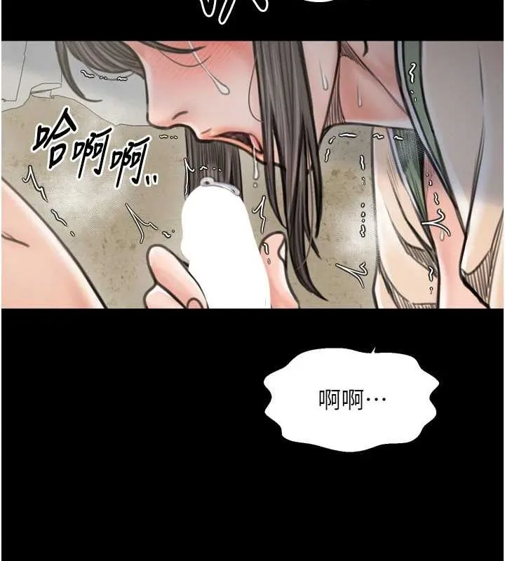 最强家丁 第91页