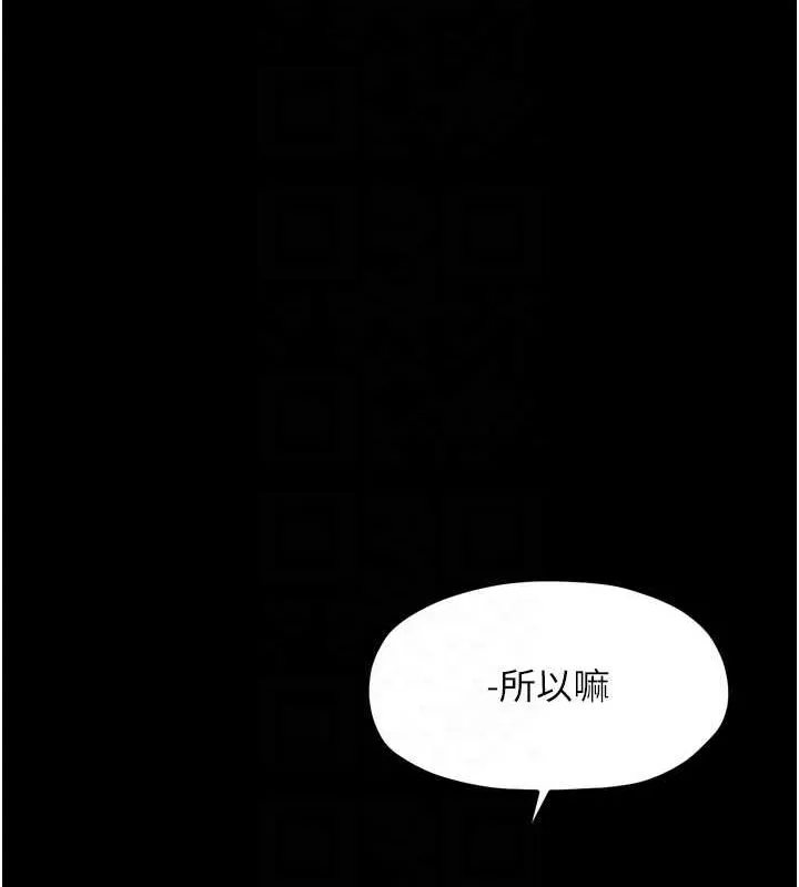 最强家丁 第93页