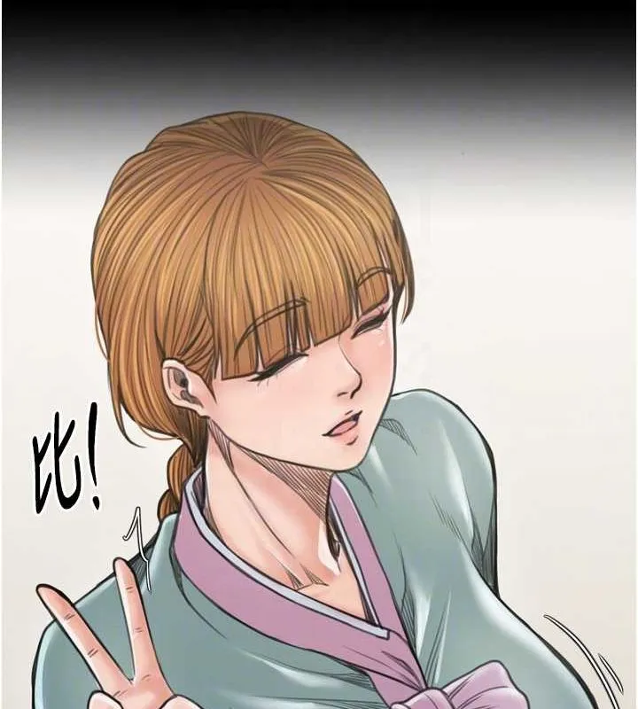 最强家丁 第94页
