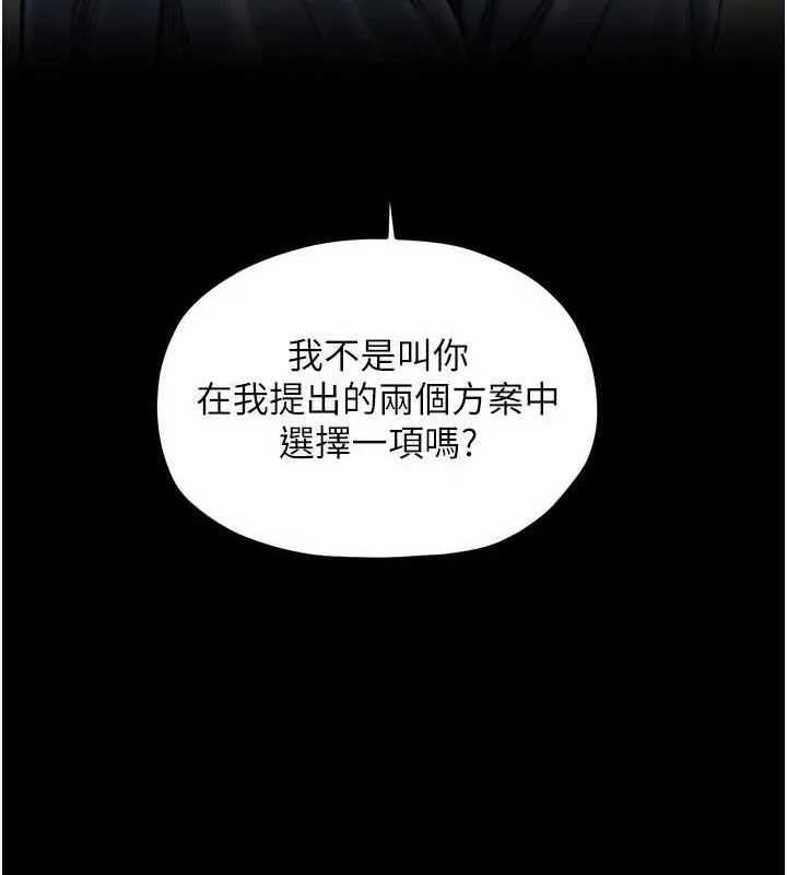 最强家丁 第96页