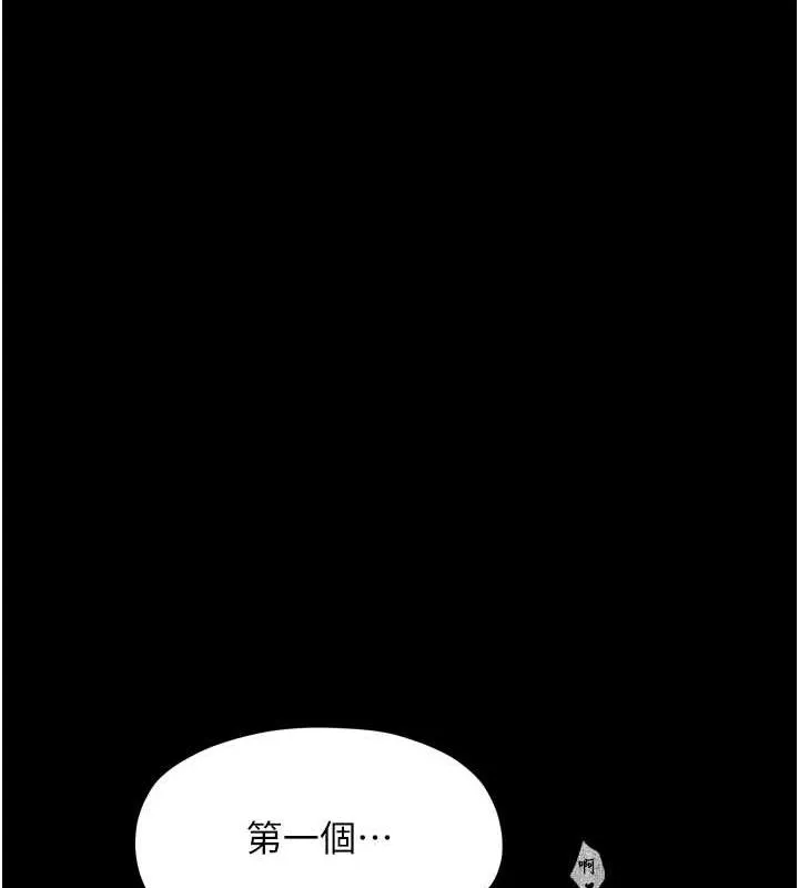 最强家丁 第97页
