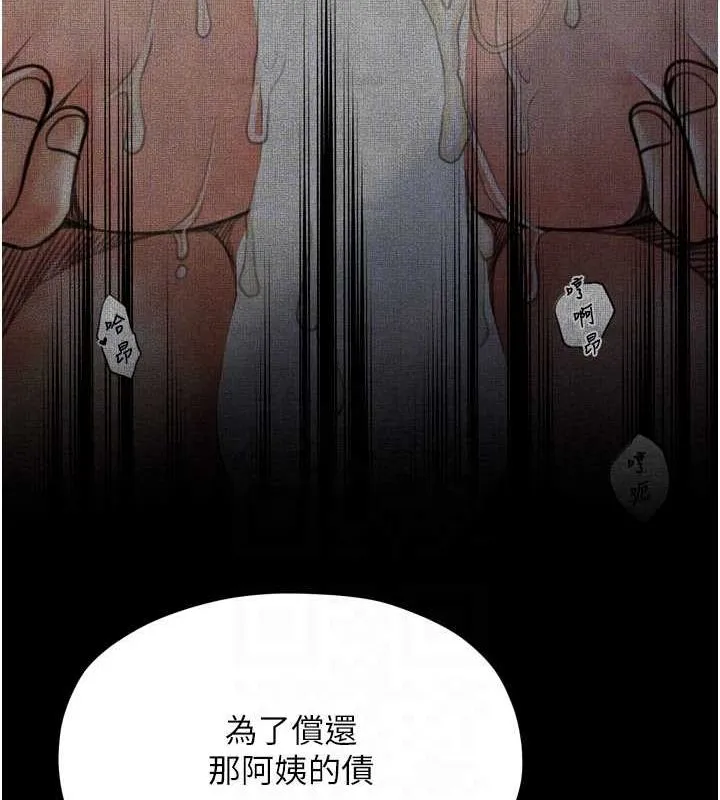 最强家丁 第100页