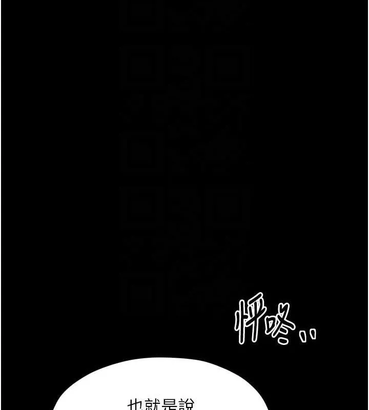 最强家丁 第102页