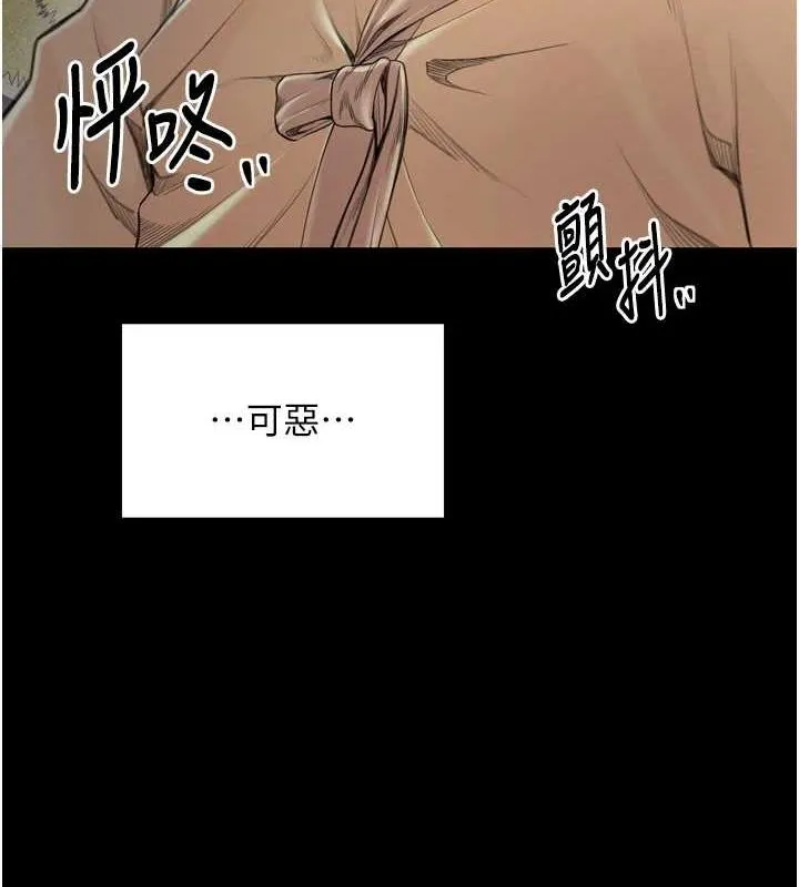 最强家丁 第104页