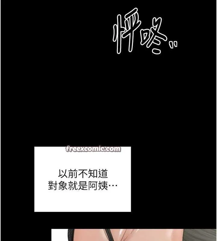 最强家丁 第105页