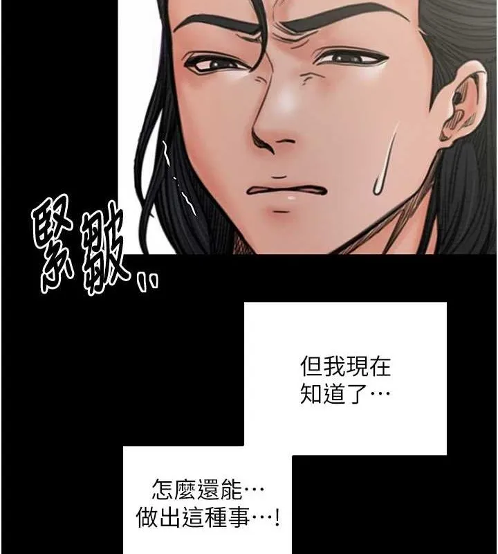 最强家丁 第106页
