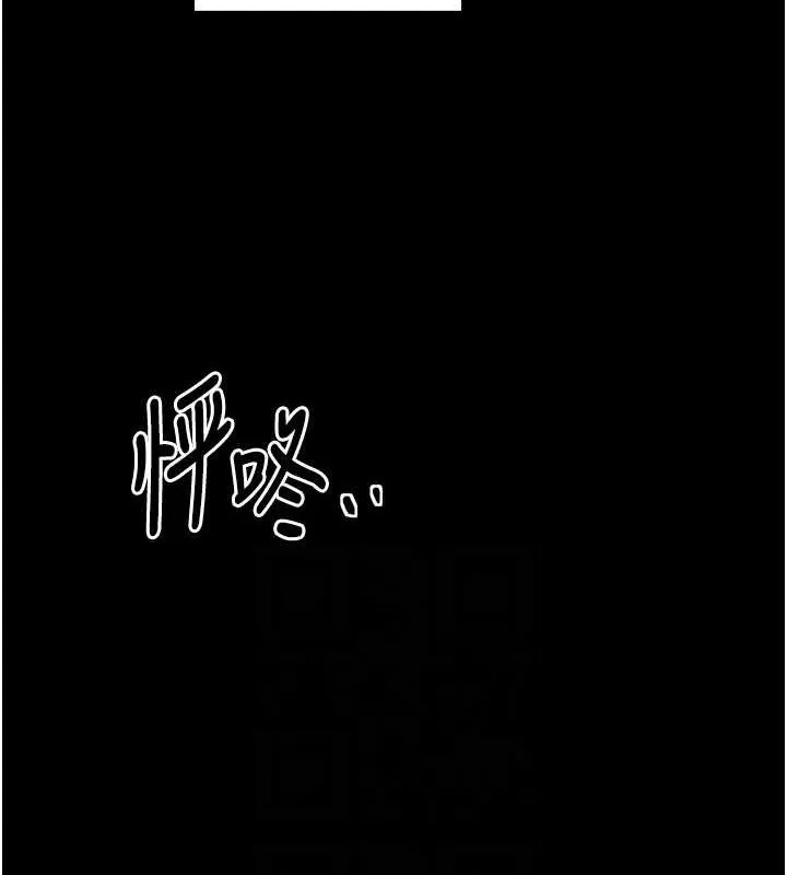 最强家丁 第107页