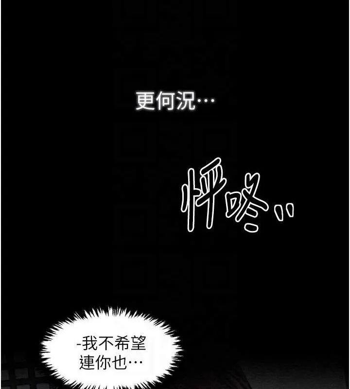最强家丁 第108页