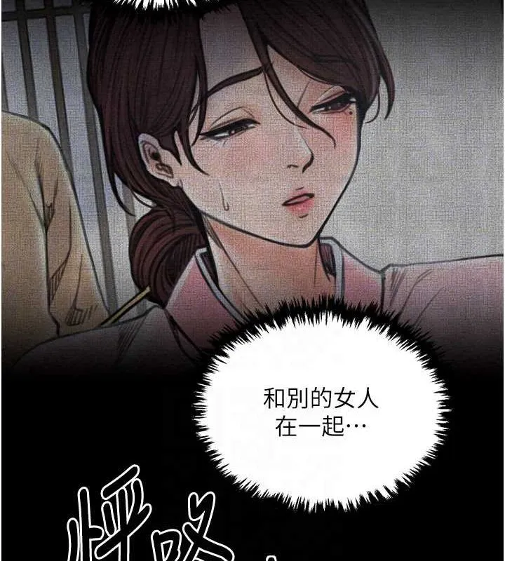 最强家丁 第109页