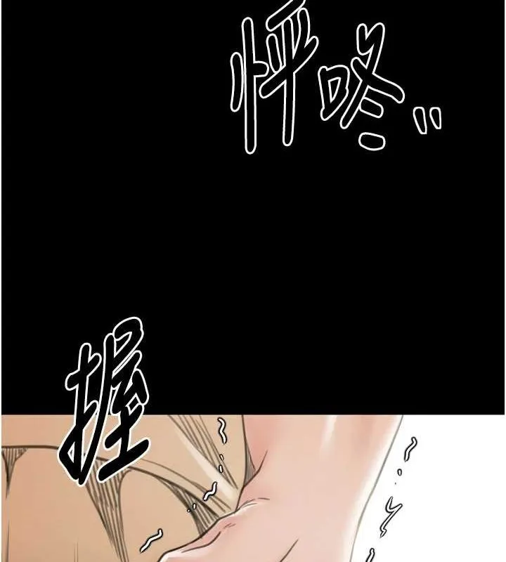 最强家丁 第111页