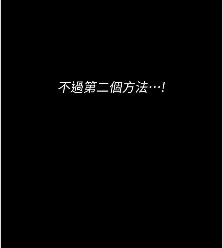 最强家丁 第113页