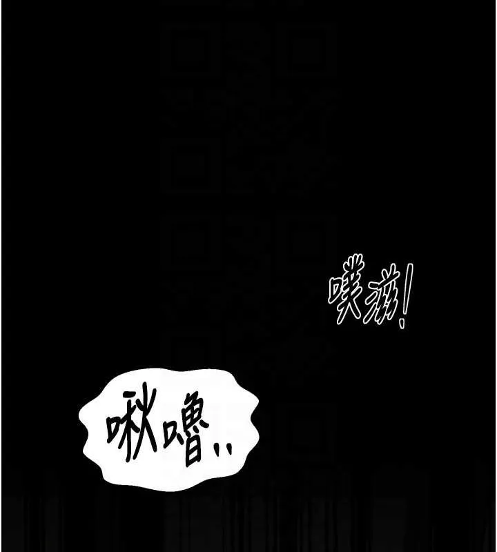 最强家丁 第115页