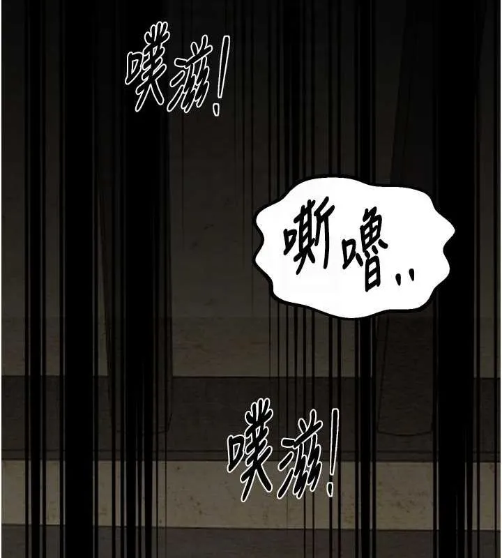 最强家丁 第116页