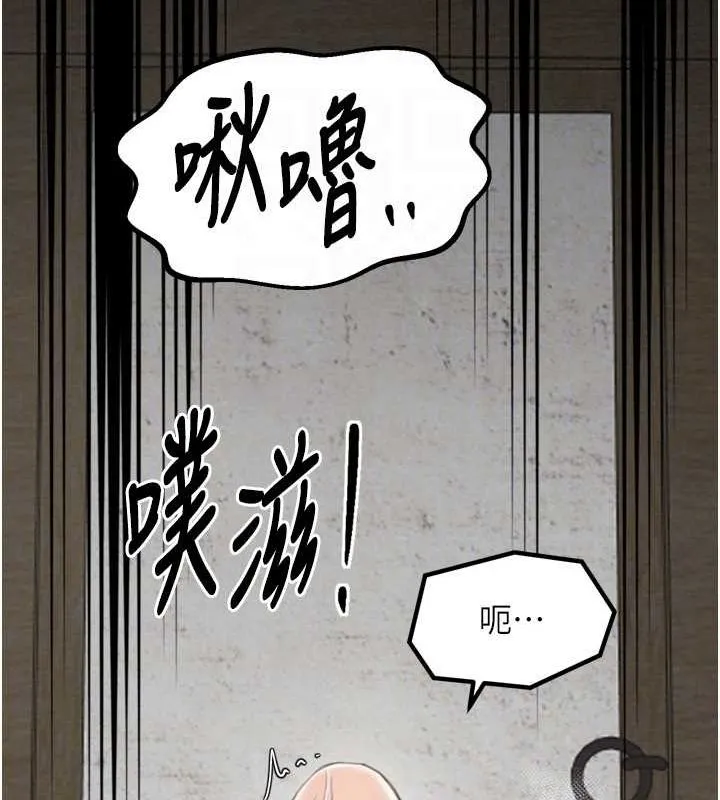 最强家丁 第117页