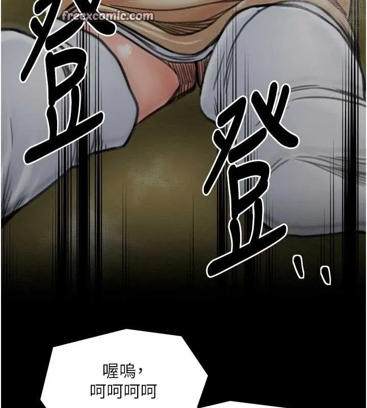最强家丁 第120页