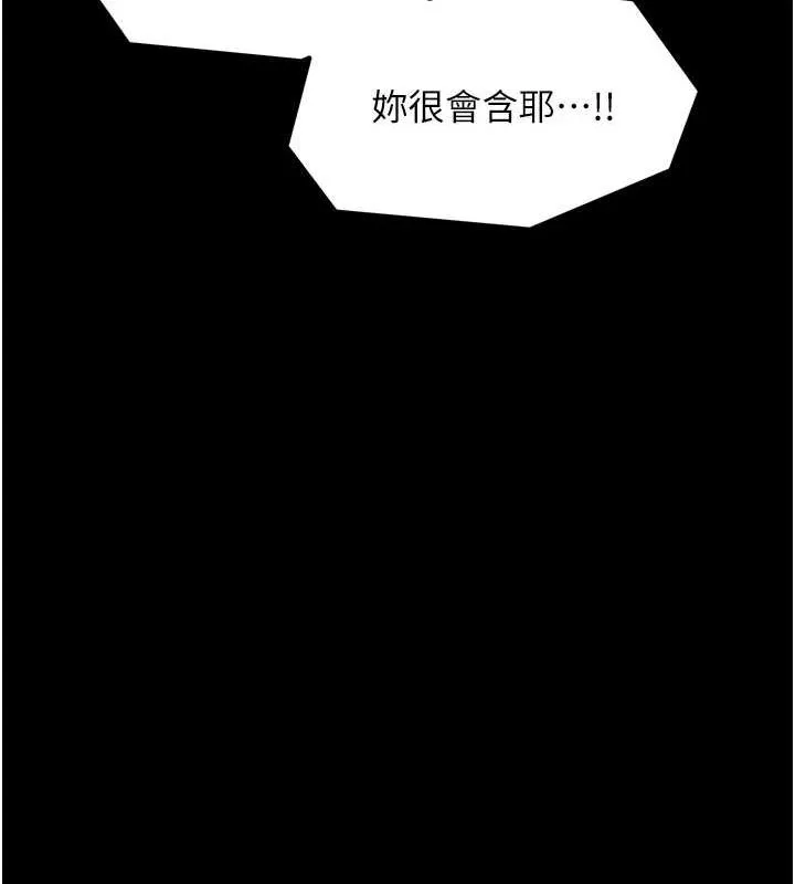 最强家丁 第121页