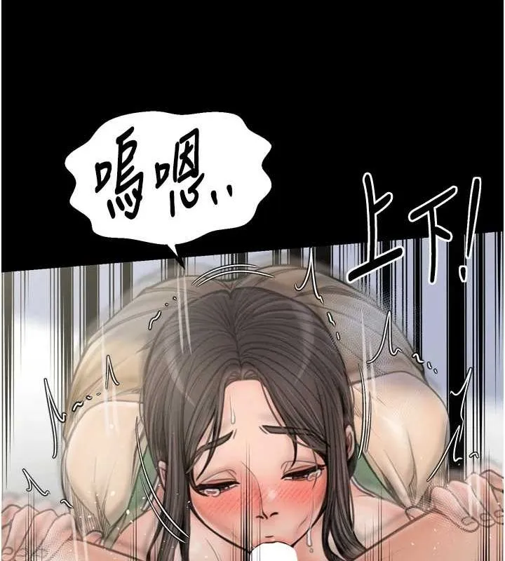 最强家丁 第122页