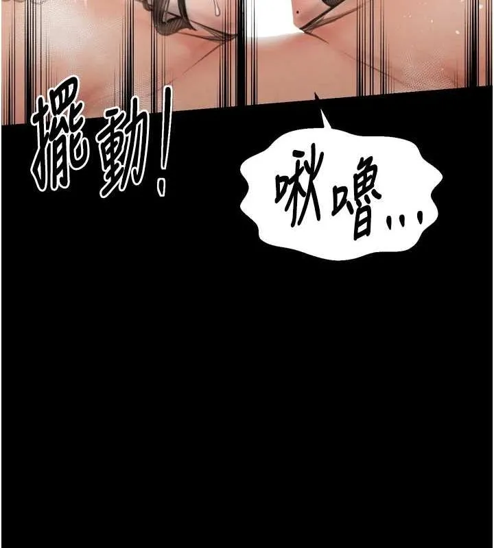 最强家丁 第123页