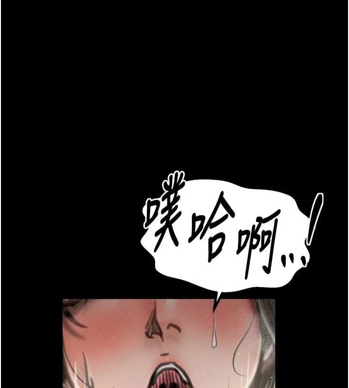 最强家丁 第124页