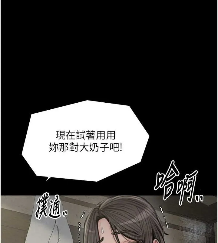 最强家丁 第126页