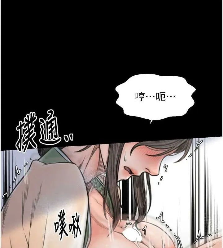 最强家丁 第131页