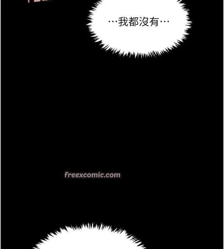 最强家丁 第135页