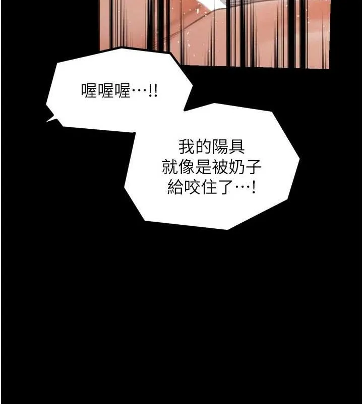 最强家丁 第137页