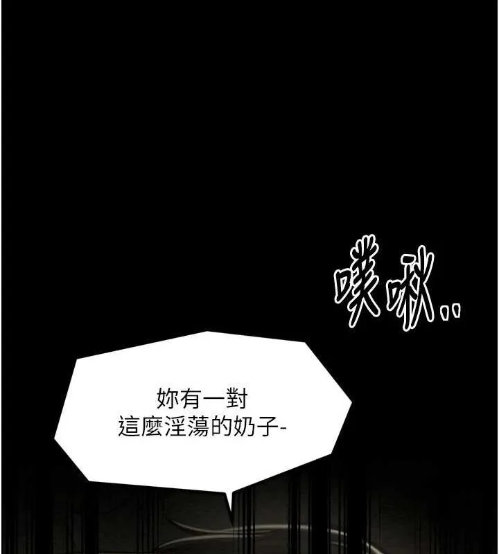 最强家丁 第138页